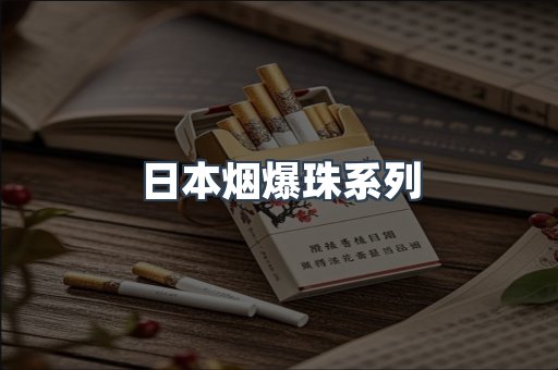免税香烟